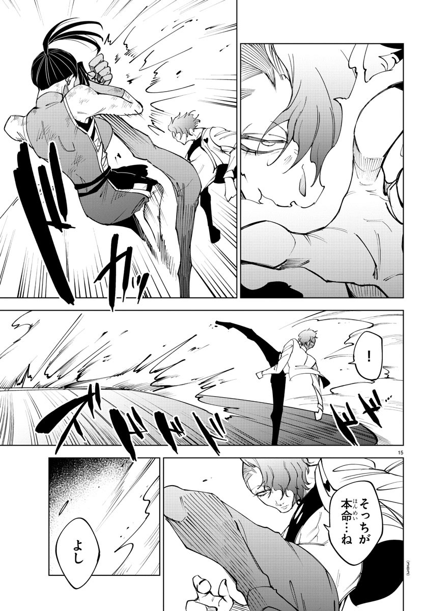 Kizetsu Yuusha to Ansatsu Hime Chap 50 - Next Chap 51