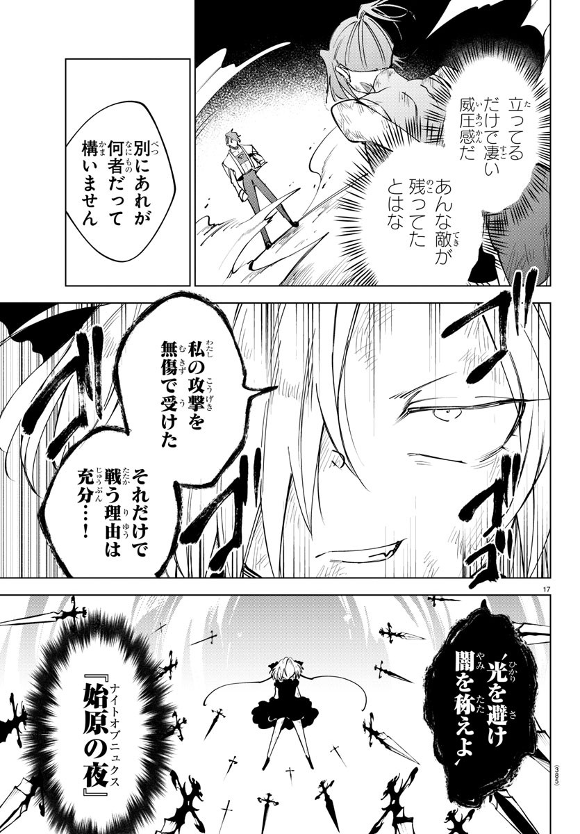 Kizetsu Yuusha to Ansatsu Hime Chap 50 - Next Chap 51