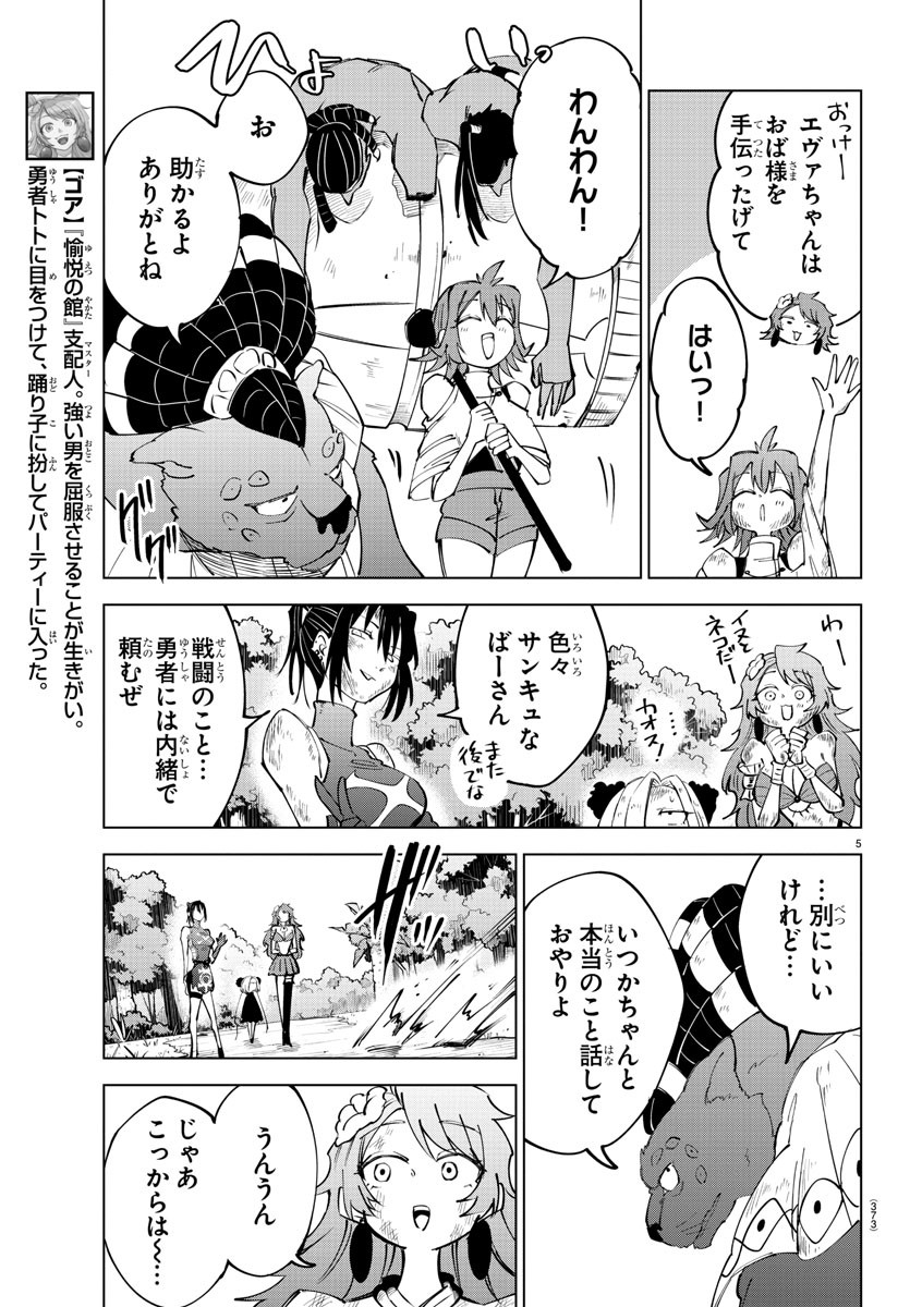 Kizetsu Yuusha to Ansatsu Hime Chap 50 - Next Chap 51