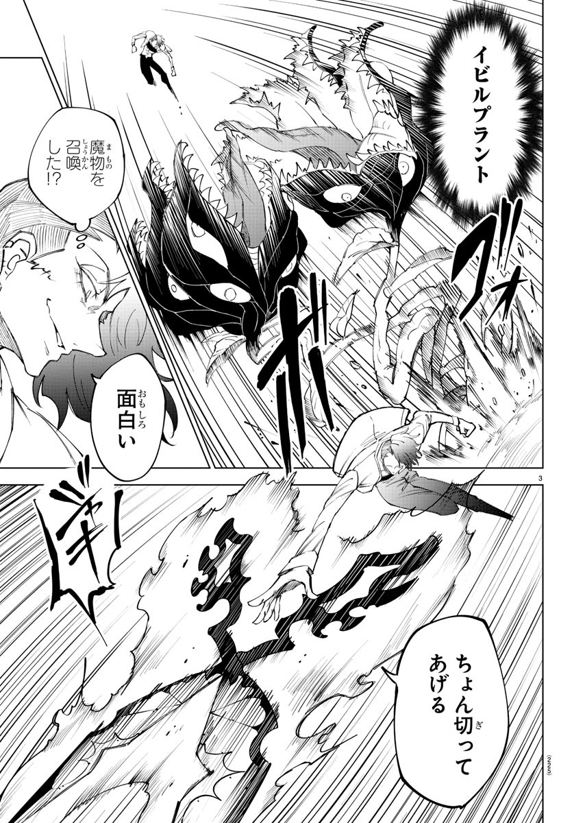 Kizetsu Yuusha to Ansatsu Hime Chap 51 - Next Chap 52