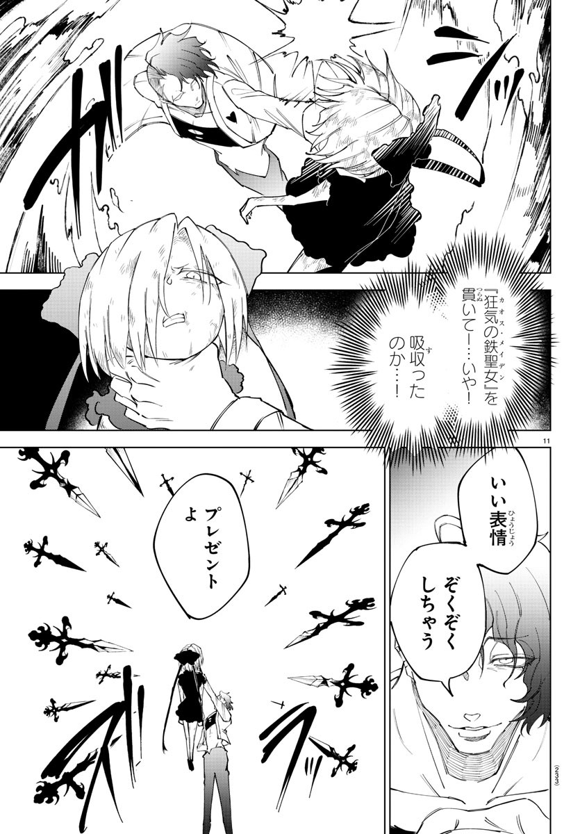 Kizetsu Yuusha to Ansatsu Hime Chap 51 - Next Chap 52