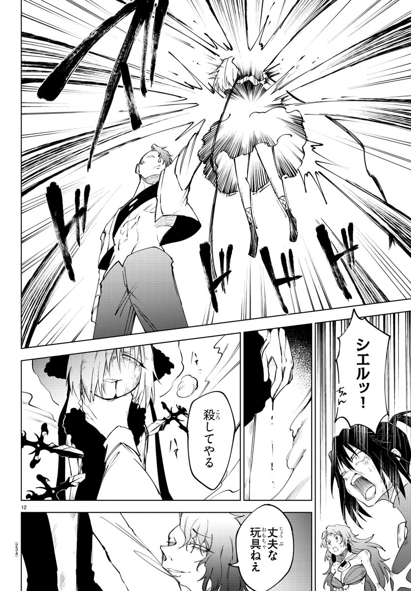 Kizetsu Yuusha to Ansatsu Hime Chap 51 - Next Chap 52