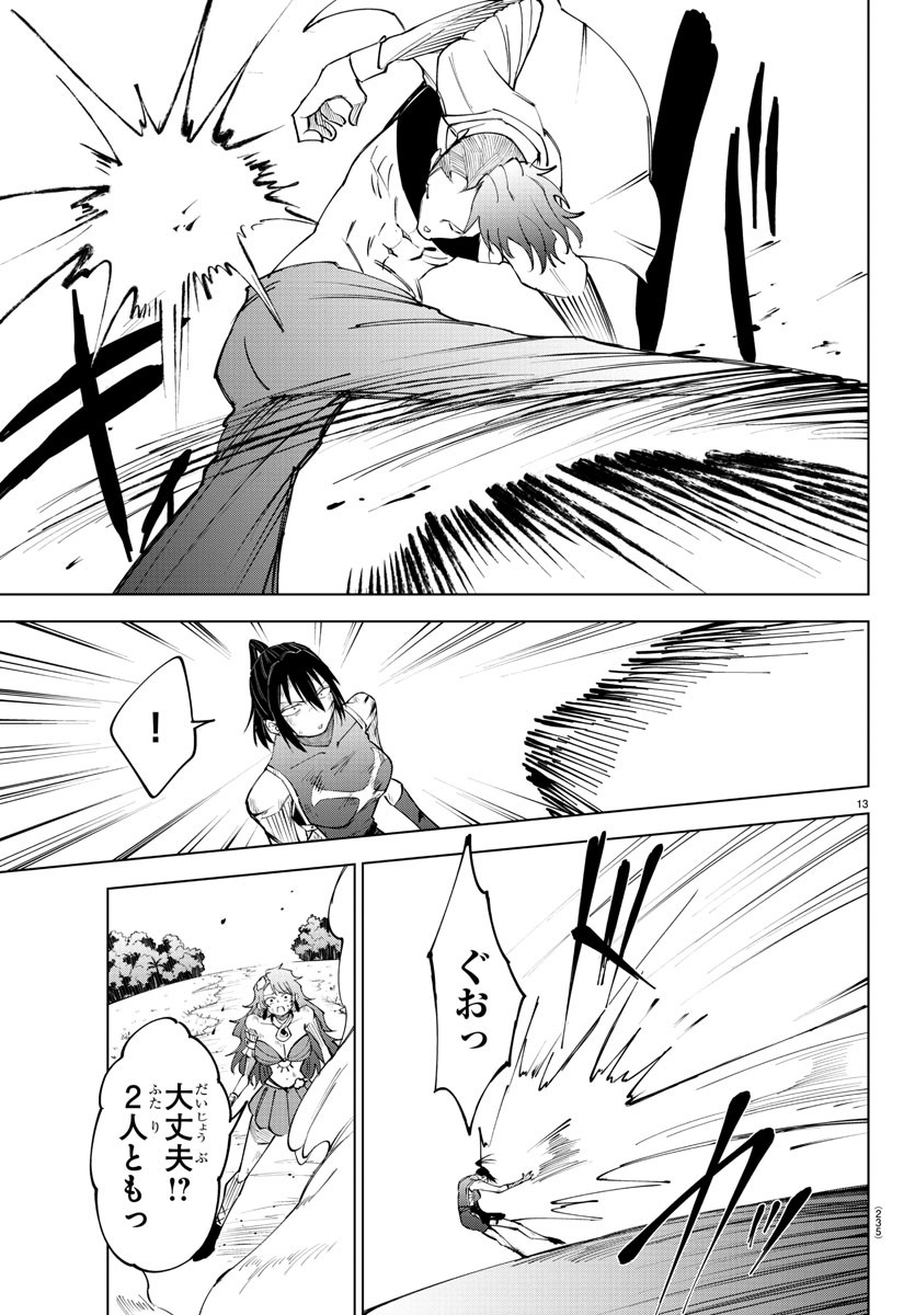 Kizetsu Yuusha to Ansatsu Hime Chap 51 - Next Chap 52