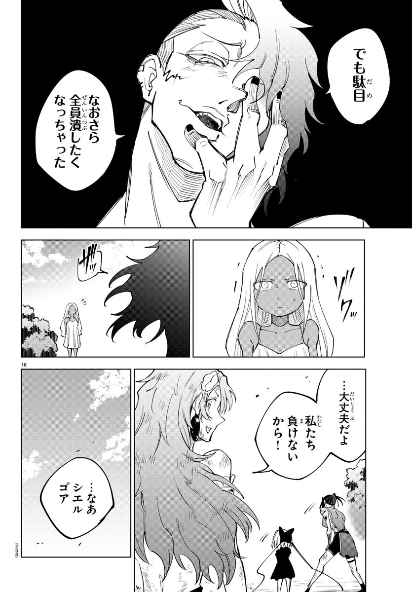 Kizetsu Yuusha to Ansatsu Hime Chap 51 - Next Chap 52