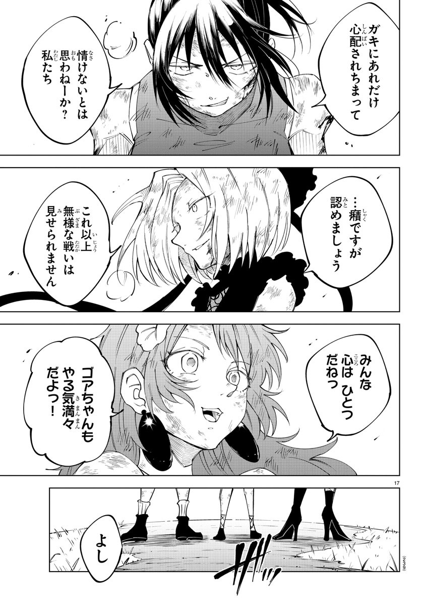 Kizetsu Yuusha to Ansatsu Hime Chap 51 - Next Chap 52