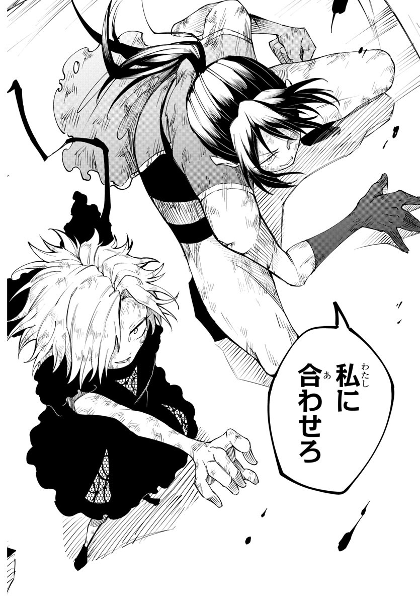 Kizetsu Yuusha to Ansatsu Hime Chap 51 - Next Chap 52
