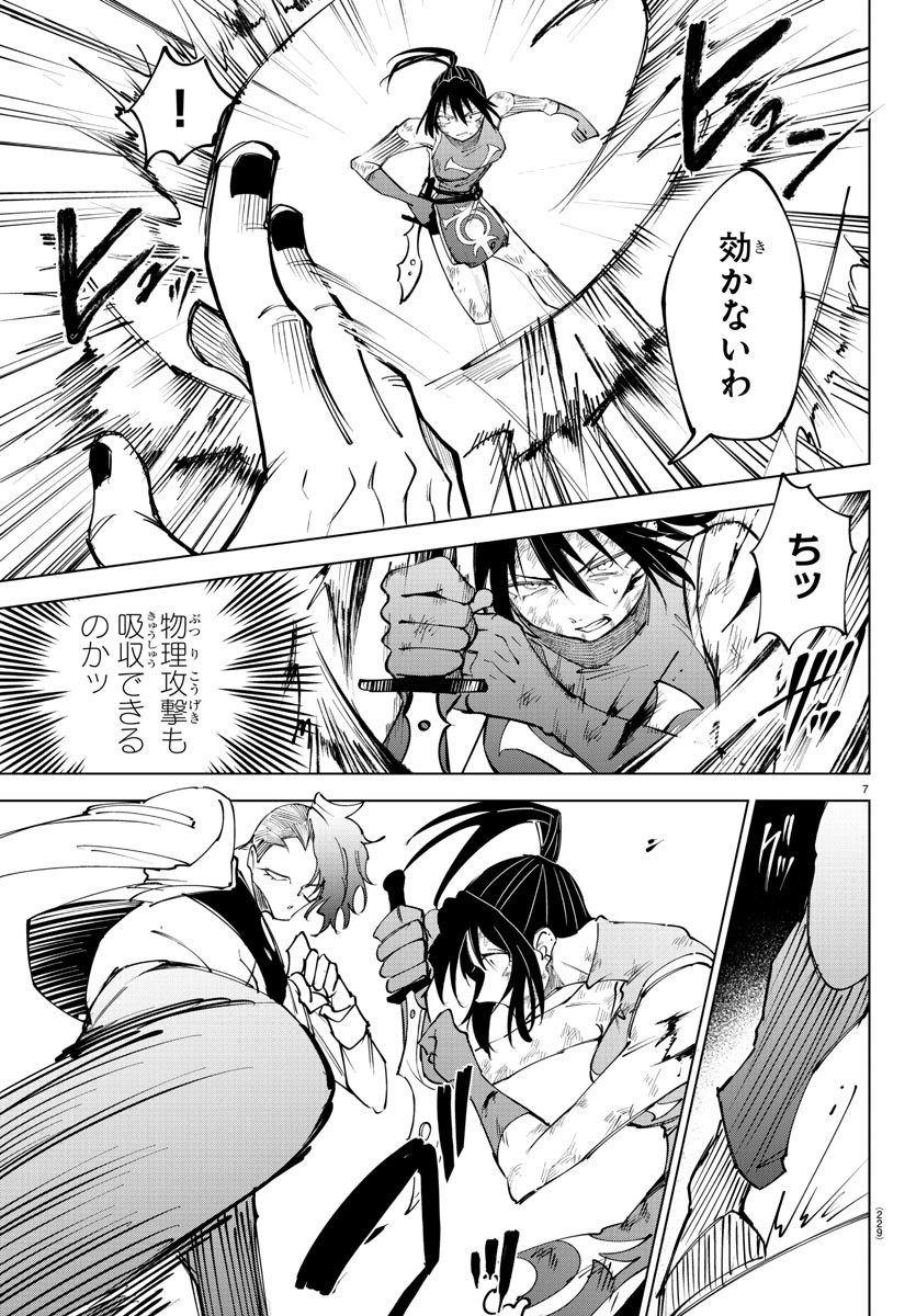 Kizetsu Yuusha to Ansatsu Hime Chap 51 - Next Chap 52