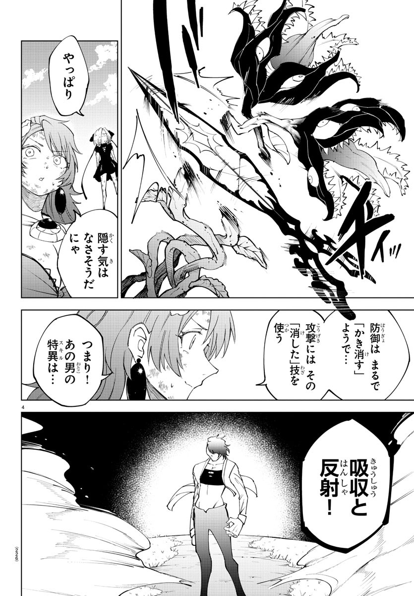 Kizetsu Yuusha to Ansatsu Hime Chap 51 - Next Chap 52