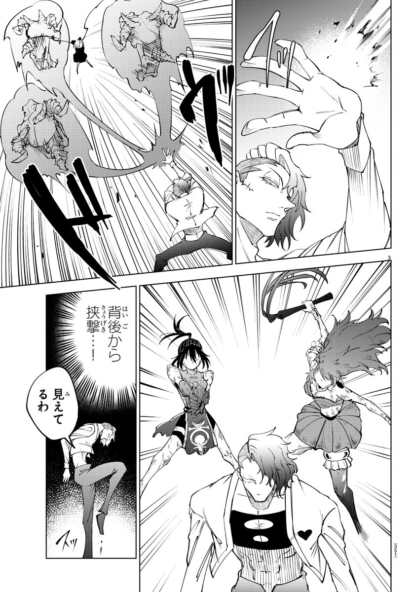 Kizetsu Yuusha to Ansatsu Hime Chap 52 - Next Chap 53