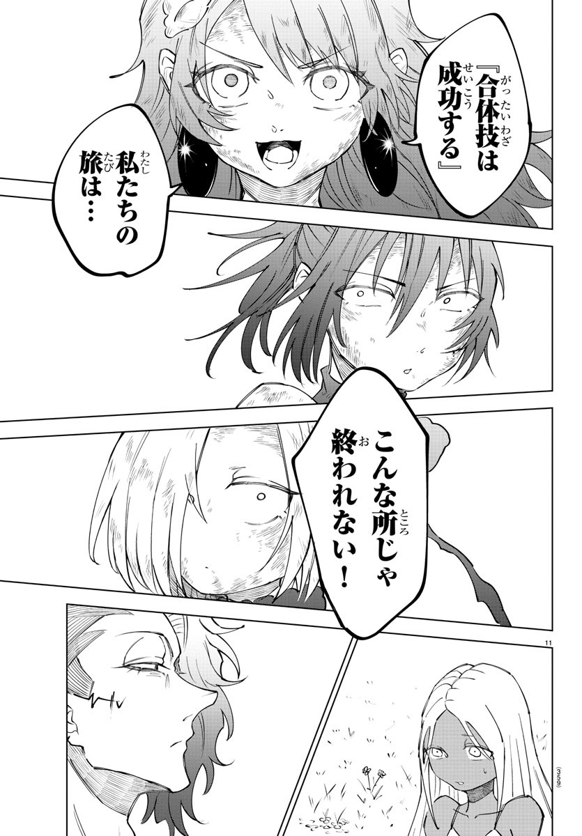 Kizetsu Yuusha to Ansatsu Hime Chap 52 - Next Chap 53