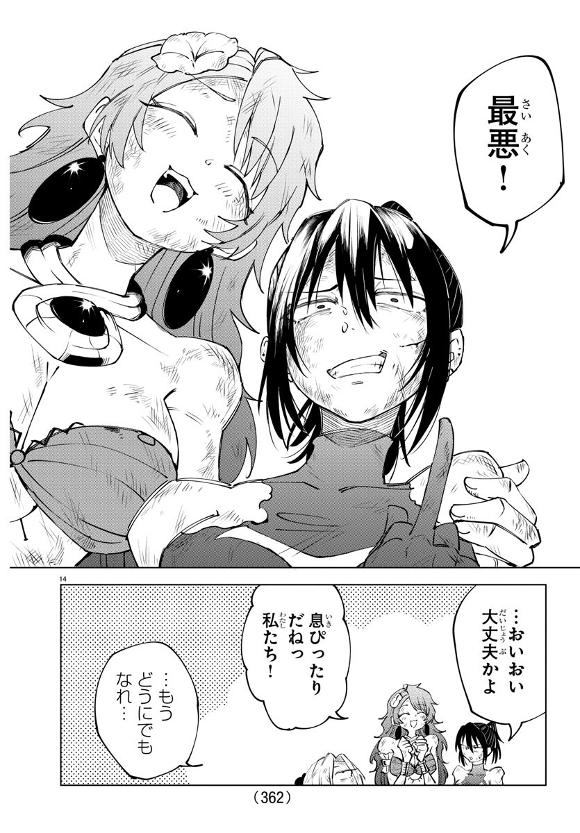 Kizetsu Yuusha to Ansatsu Hime Chap 52 - Next Chap 53