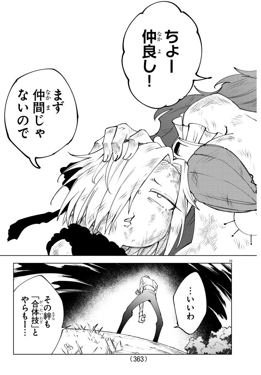 Kizetsu Yuusha to Ansatsu Hime Chap 52 - Next Chap 53