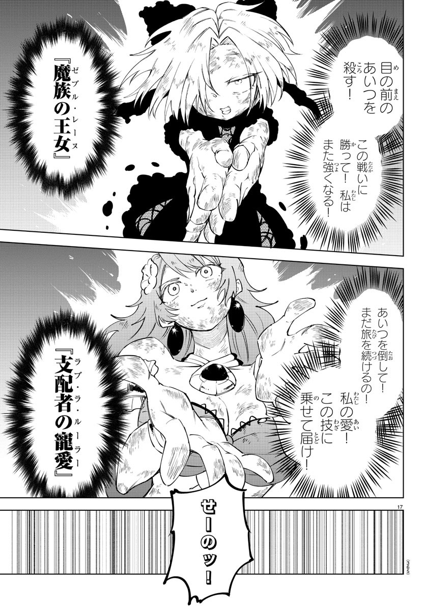 Kizetsu Yuusha to Ansatsu Hime Chap 52 - Next Chap 53