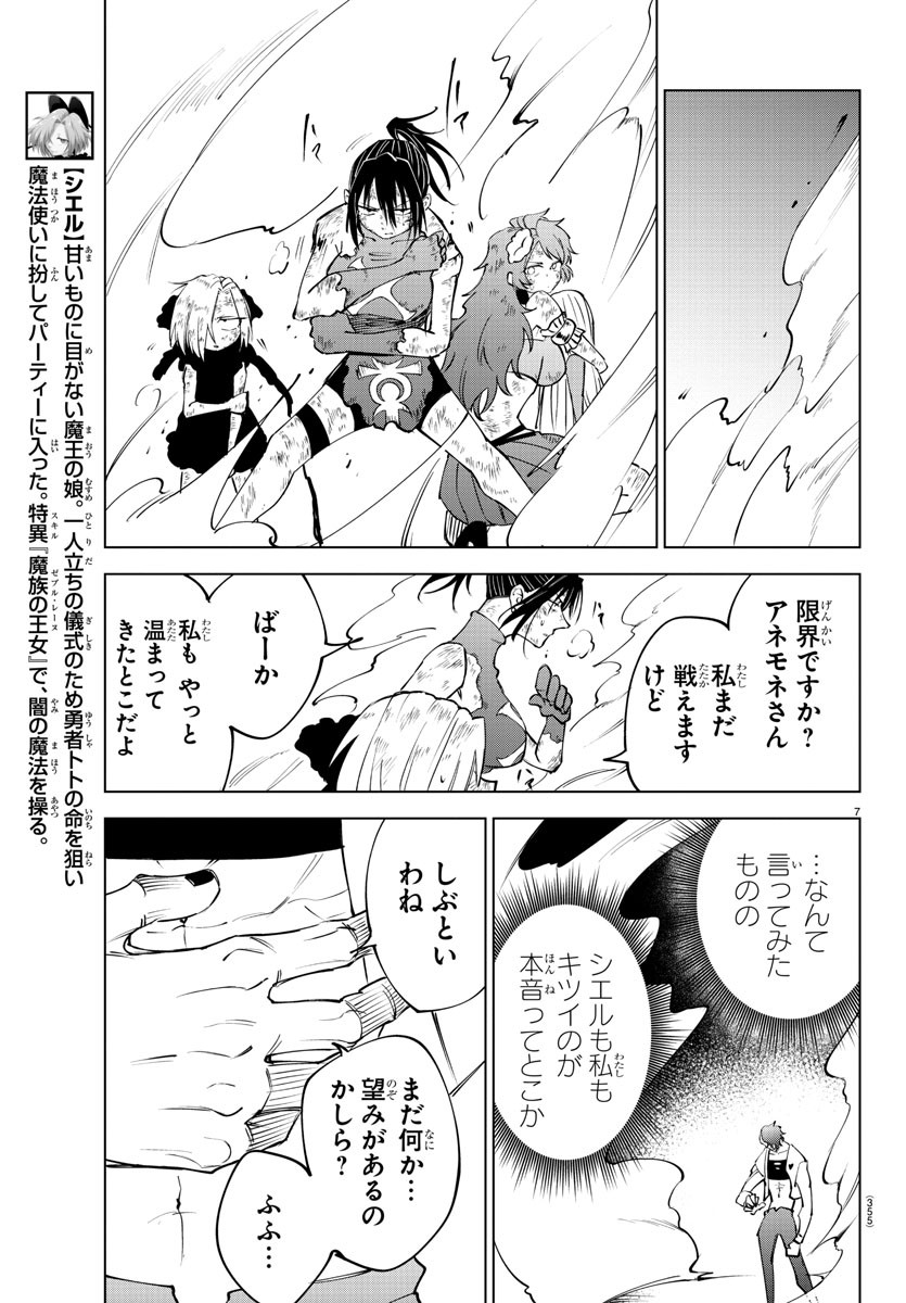 Kizetsu Yuusha to Ansatsu Hime Chap 52 - Next Chap 53