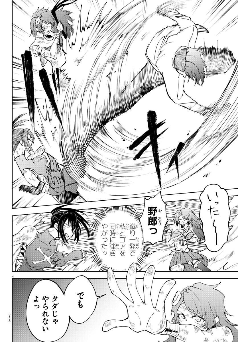 Kizetsu Yuusha to Ansatsu Hime Chap 52 - Next Chap 53