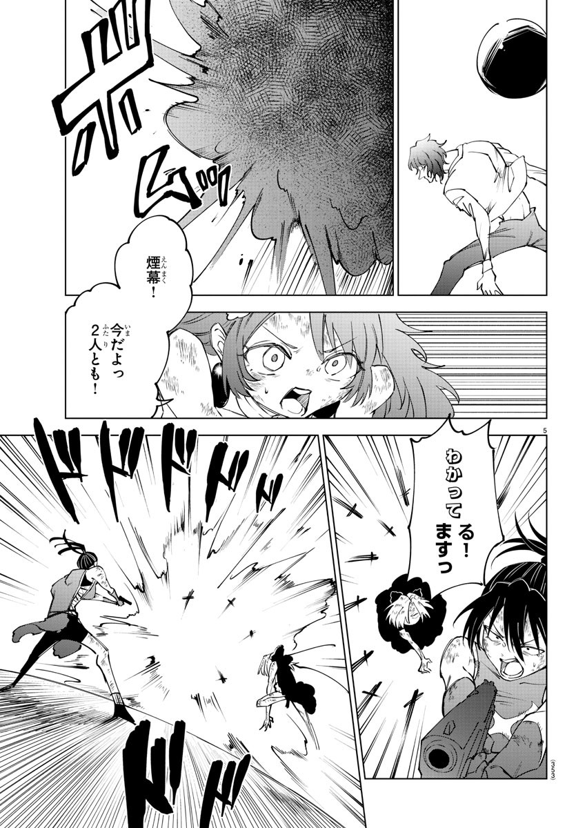 Kizetsu Yuusha to Ansatsu Hime Chap 52 - Next Chap 53