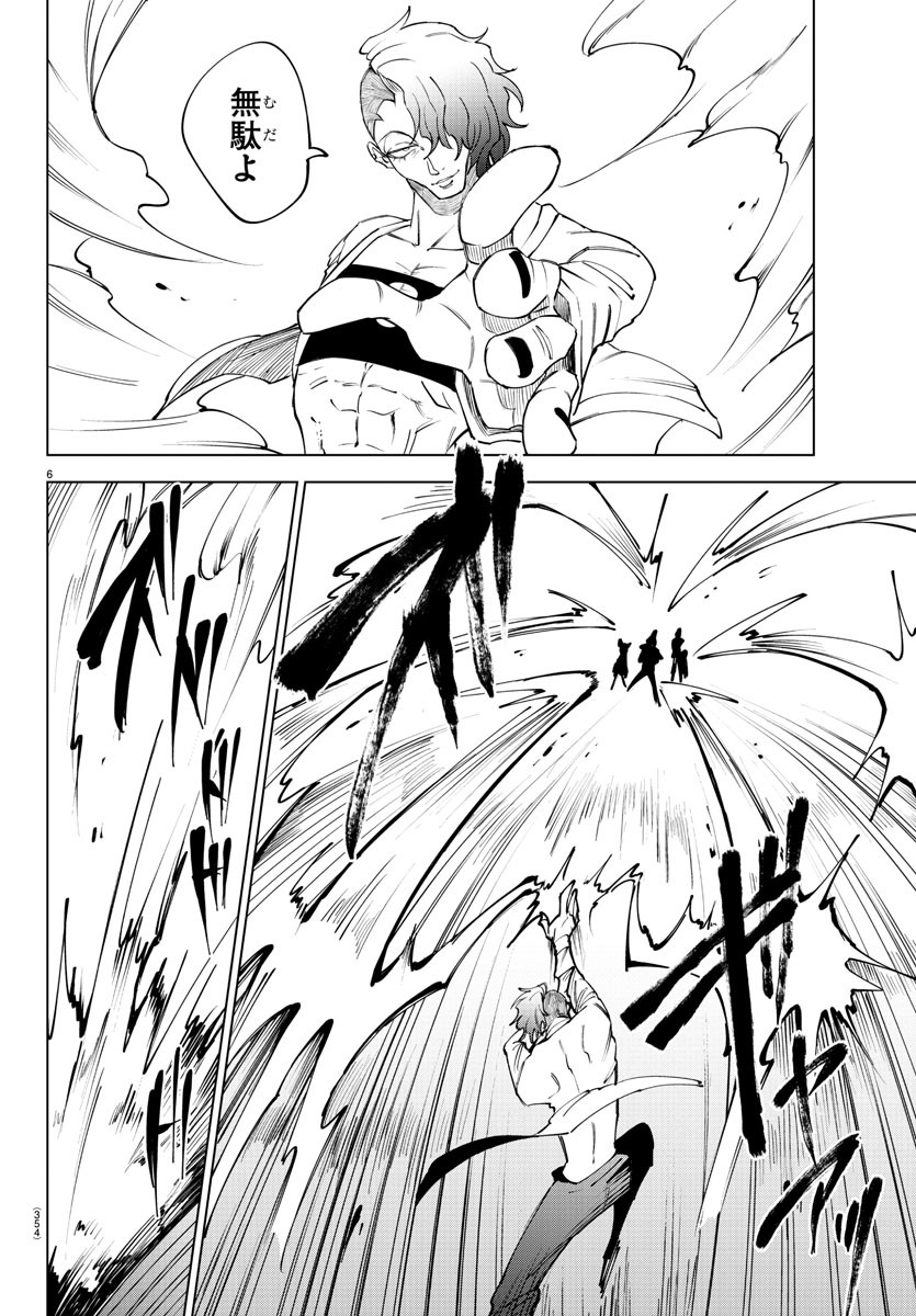 Kizetsu Yuusha to Ansatsu Hime Chap 52 - Next Chap 53