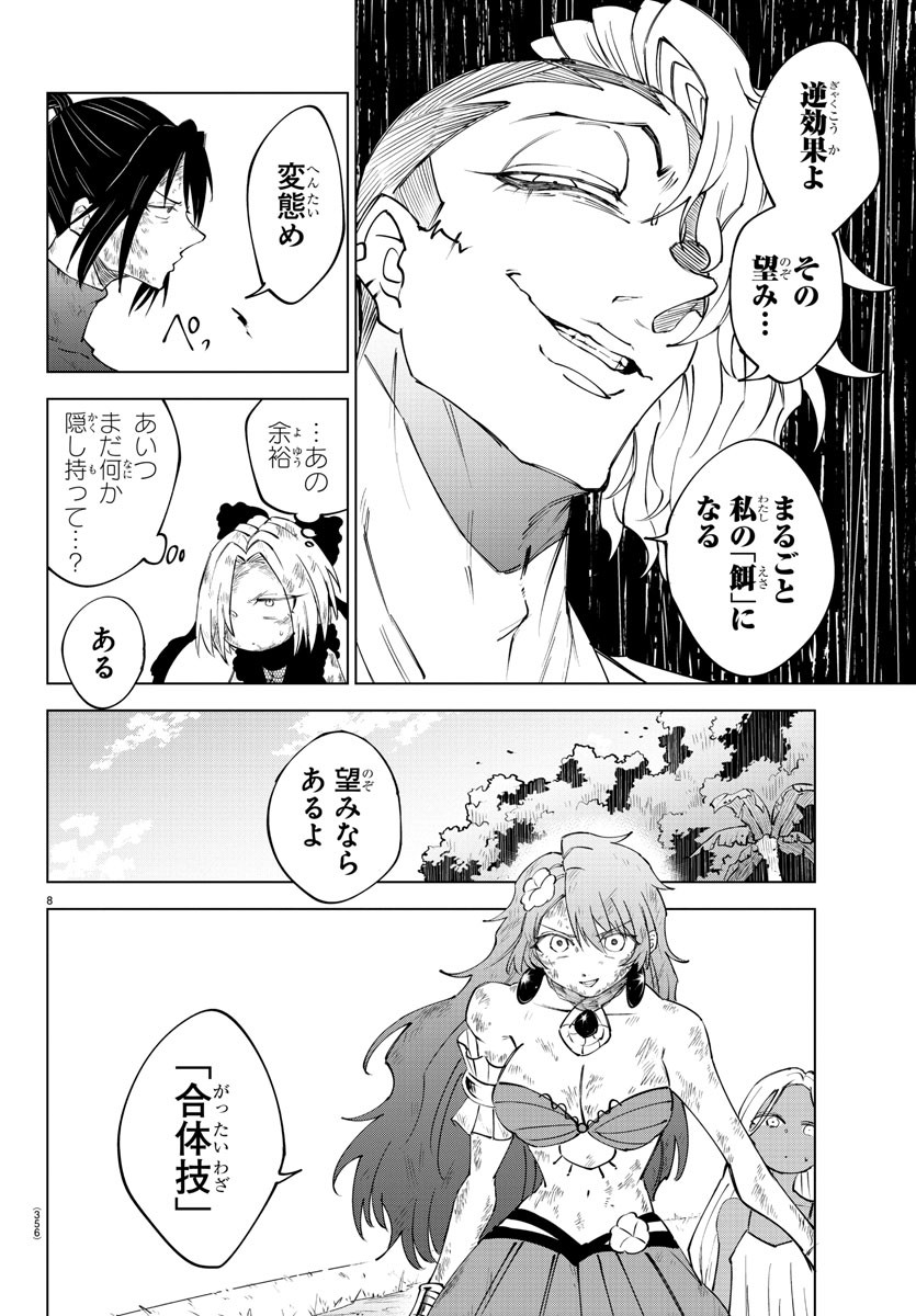 Kizetsu Yuusha to Ansatsu Hime Chap 52 - Next Chap 53