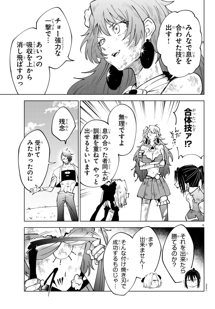 Kizetsu Yuusha to Ansatsu Hime Chap 52 - Next Chap 53