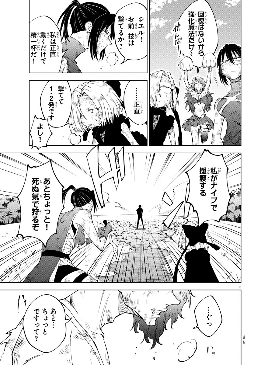 Kizetsu Yuusha to Ansatsu Hime Chap 53 - Next Chap 54