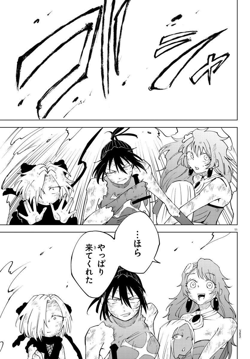 Kizetsu Yuusha to Ansatsu Hime Chap 53 - Next Chap 54