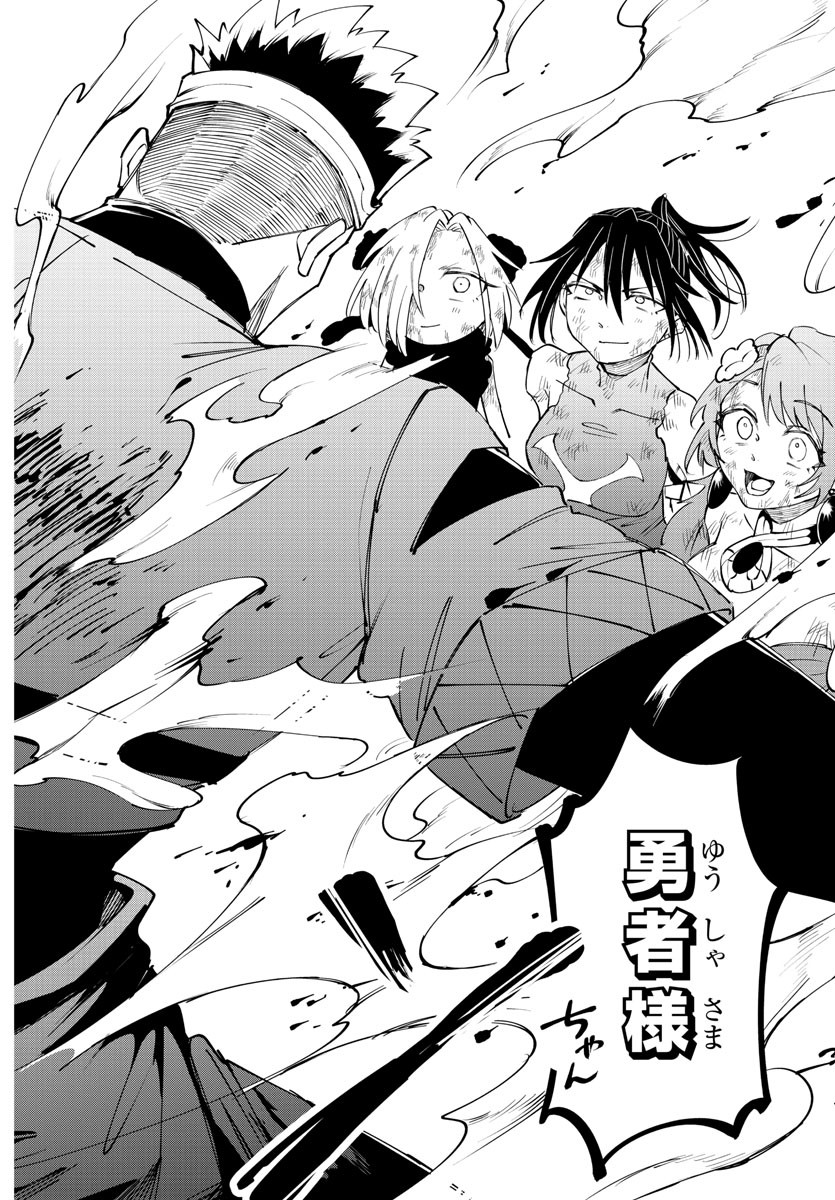 Kizetsu Yuusha to Ansatsu Hime Chap 53 - Next Chap 54