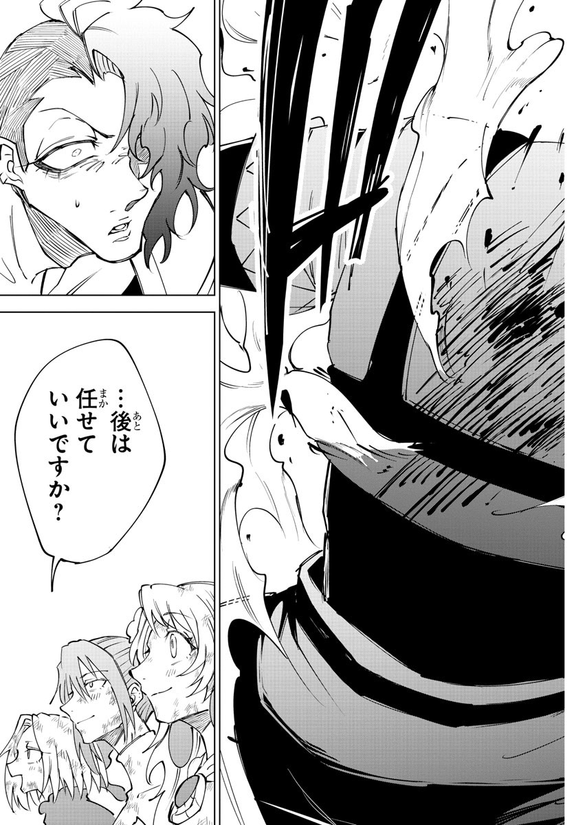 Kizetsu Yuusha to Ansatsu Hime Chap 53 - Next Chap 54