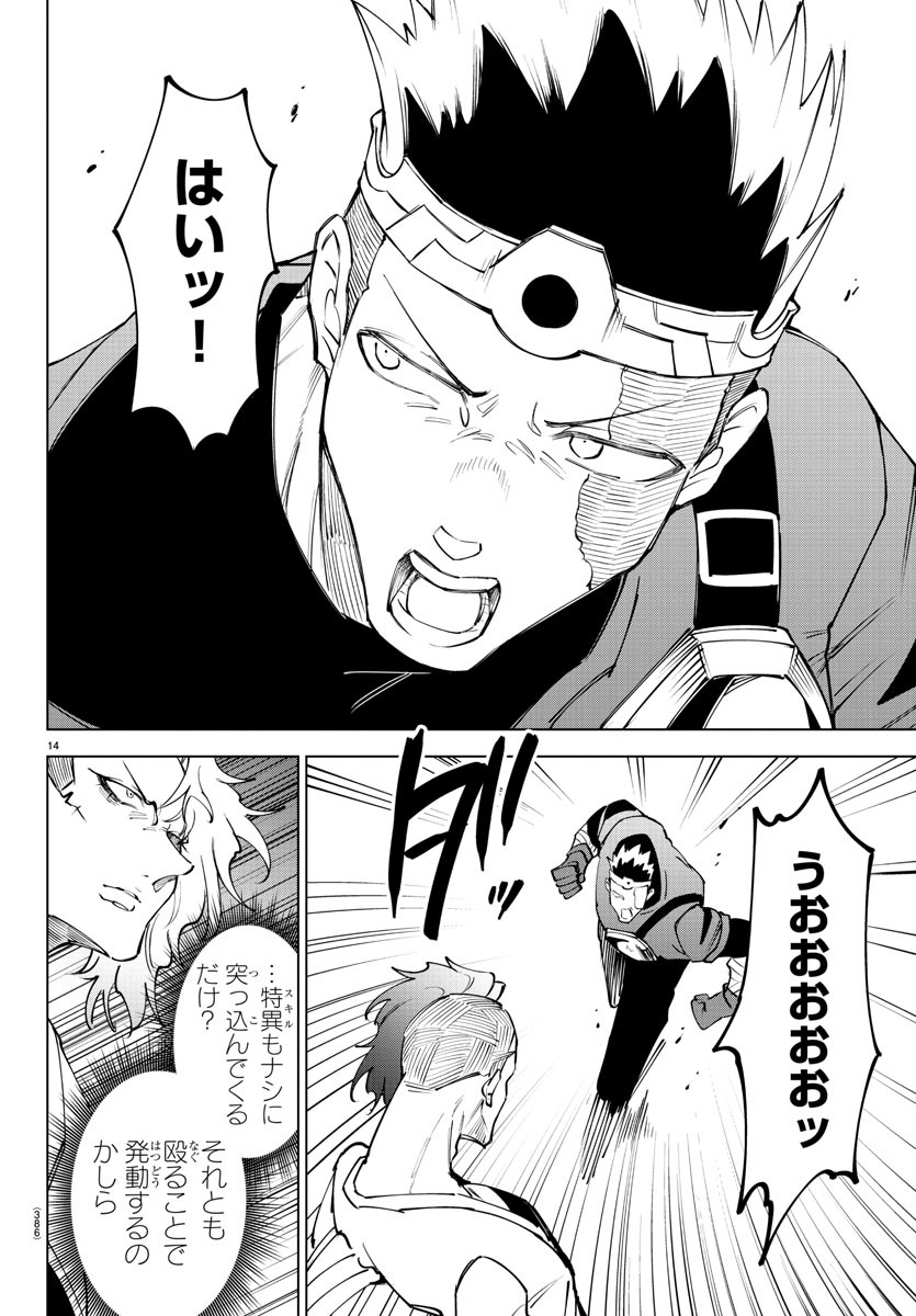 Kizetsu Yuusha to Ansatsu Hime Chap 53 - Next Chap 54