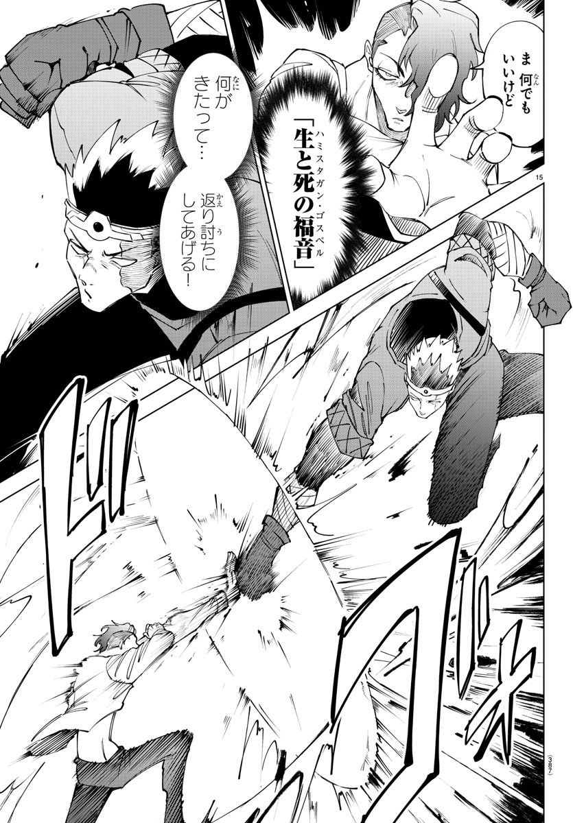 Kizetsu Yuusha to Ansatsu Hime Chap 53 - Next Chap 54