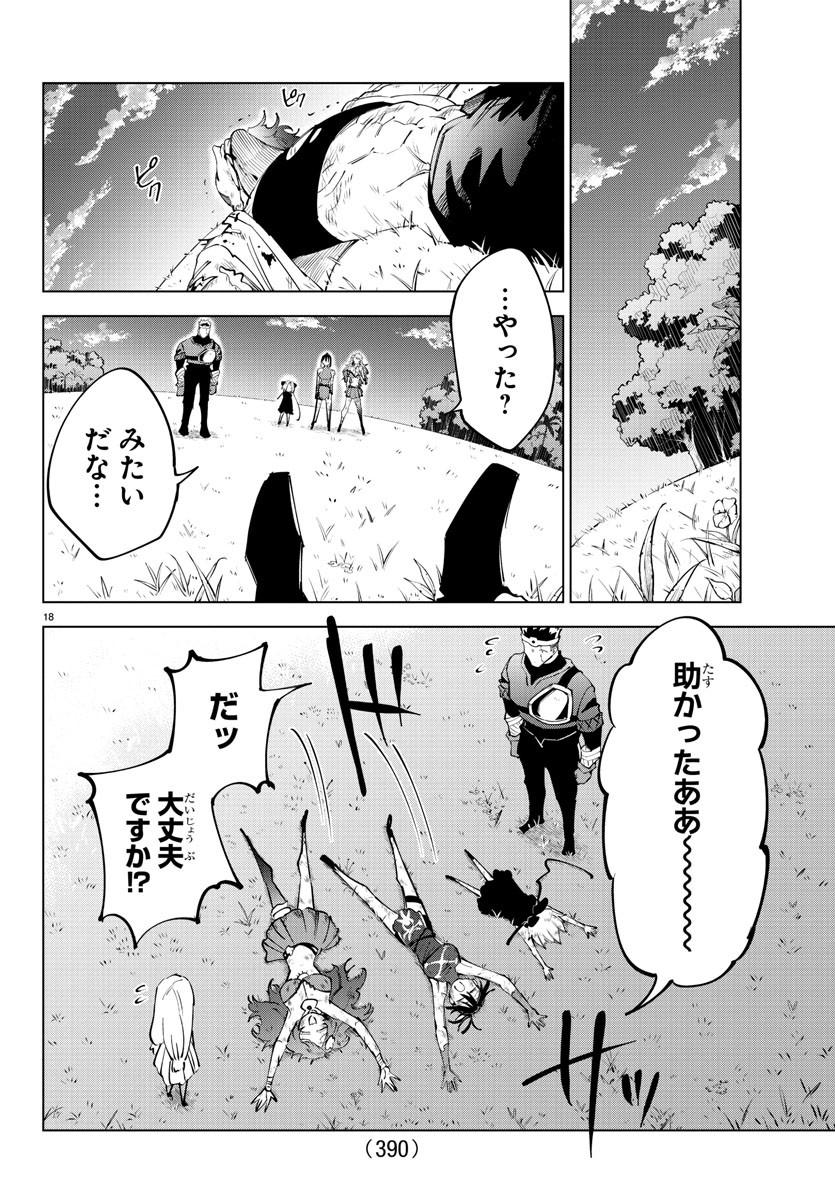 Kizetsu Yuusha to Ansatsu Hime Chap 53 - Next Chap 54