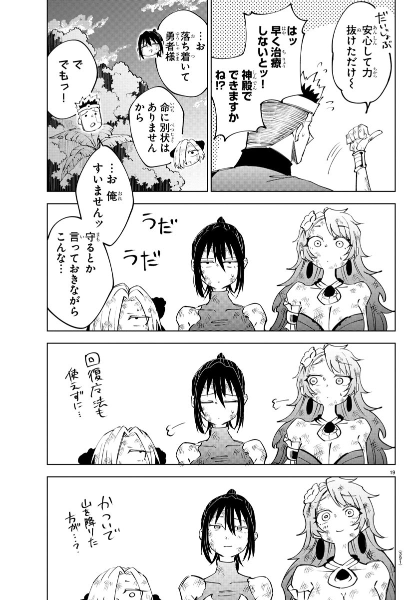 Kizetsu Yuusha to Ansatsu Hime Chap 53 - Next Chap 54