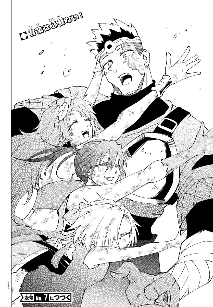 Kizetsu Yuusha to Ansatsu Hime Chap 53 - Next Chap 54