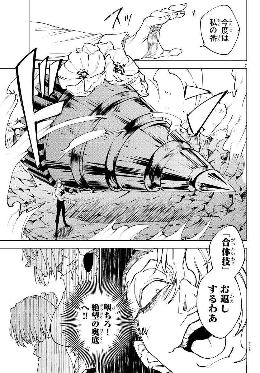Kizetsu Yuusha to Ansatsu Hime Chap 53 - Next Chap 54