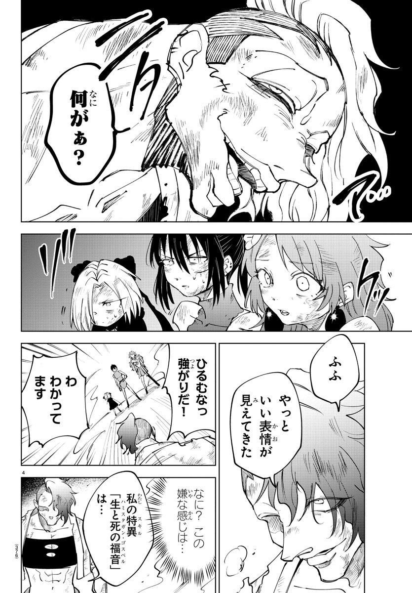 Kizetsu Yuusha to Ansatsu Hime Chap 53 - Next Chap 54