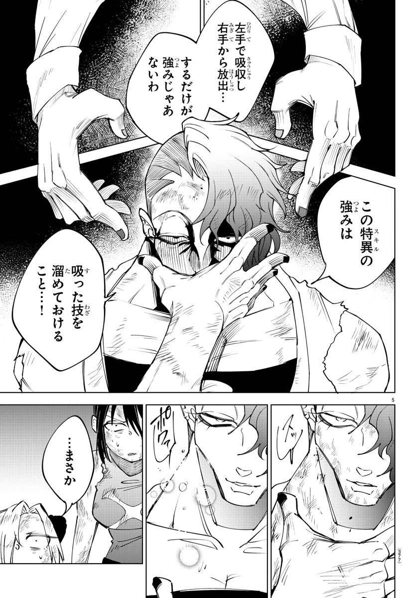 Kizetsu Yuusha to Ansatsu Hime Chap 53 - Next Chap 54