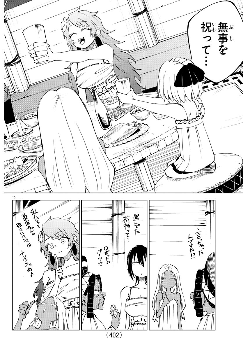 Kizetsu Yuusha to Ansatsu Hime Chap 54 - Next Chap 55