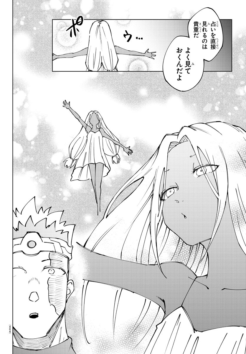 Kizetsu Yuusha to Ansatsu Hime Chap 54 - Next Chap 55