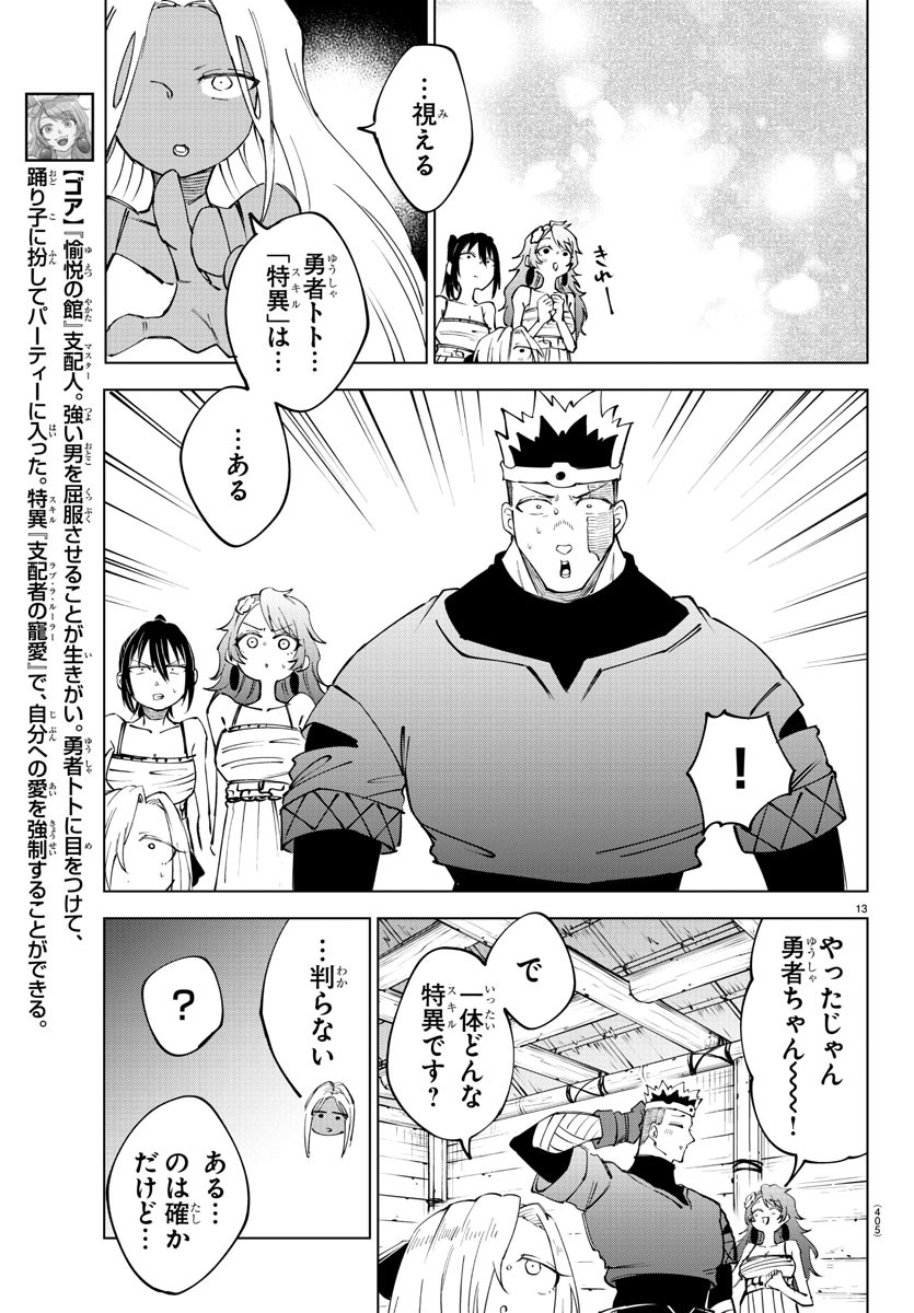 Kizetsu Yuusha to Ansatsu Hime Chap 54 - Next Chap 55