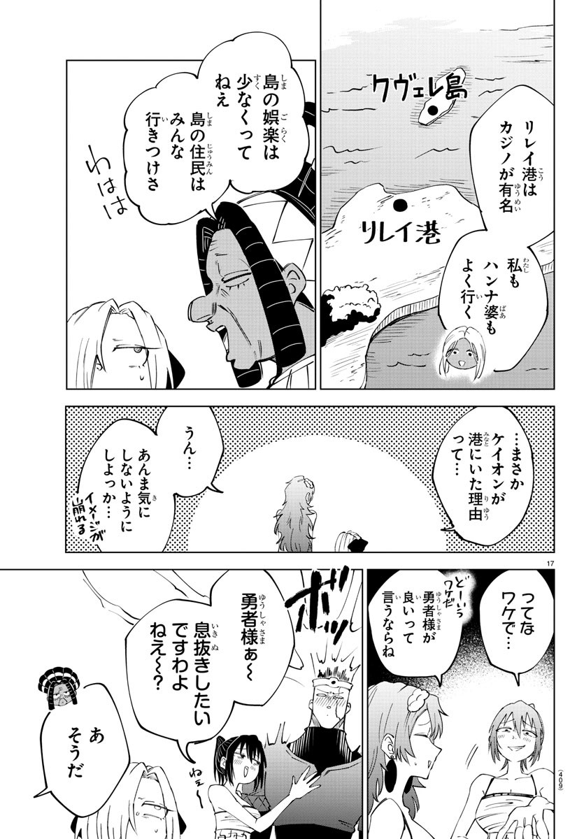 Kizetsu Yuusha to Ansatsu Hime Chap 54 - Next Chap 55