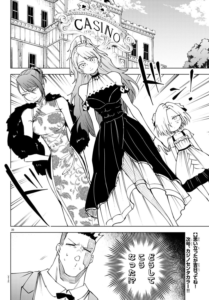 Kizetsu Yuusha to Ansatsu Hime Chap 54 - Next Chap 55