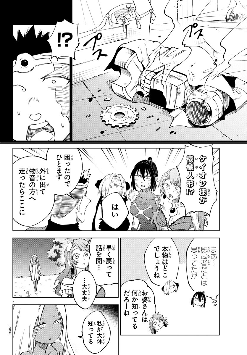 Kizetsu Yuusha to Ansatsu Hime Chap 54 - Next Chap 55