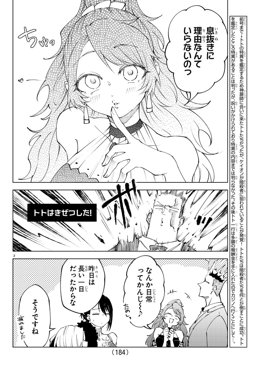 Kizetsu Yuusha to Ansatsu Hime Chap 55 - Next Chap 56