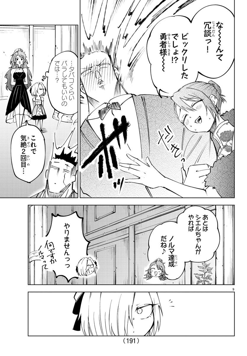 Kizetsu Yuusha to Ansatsu Hime Chap 55 - Next Chap 56