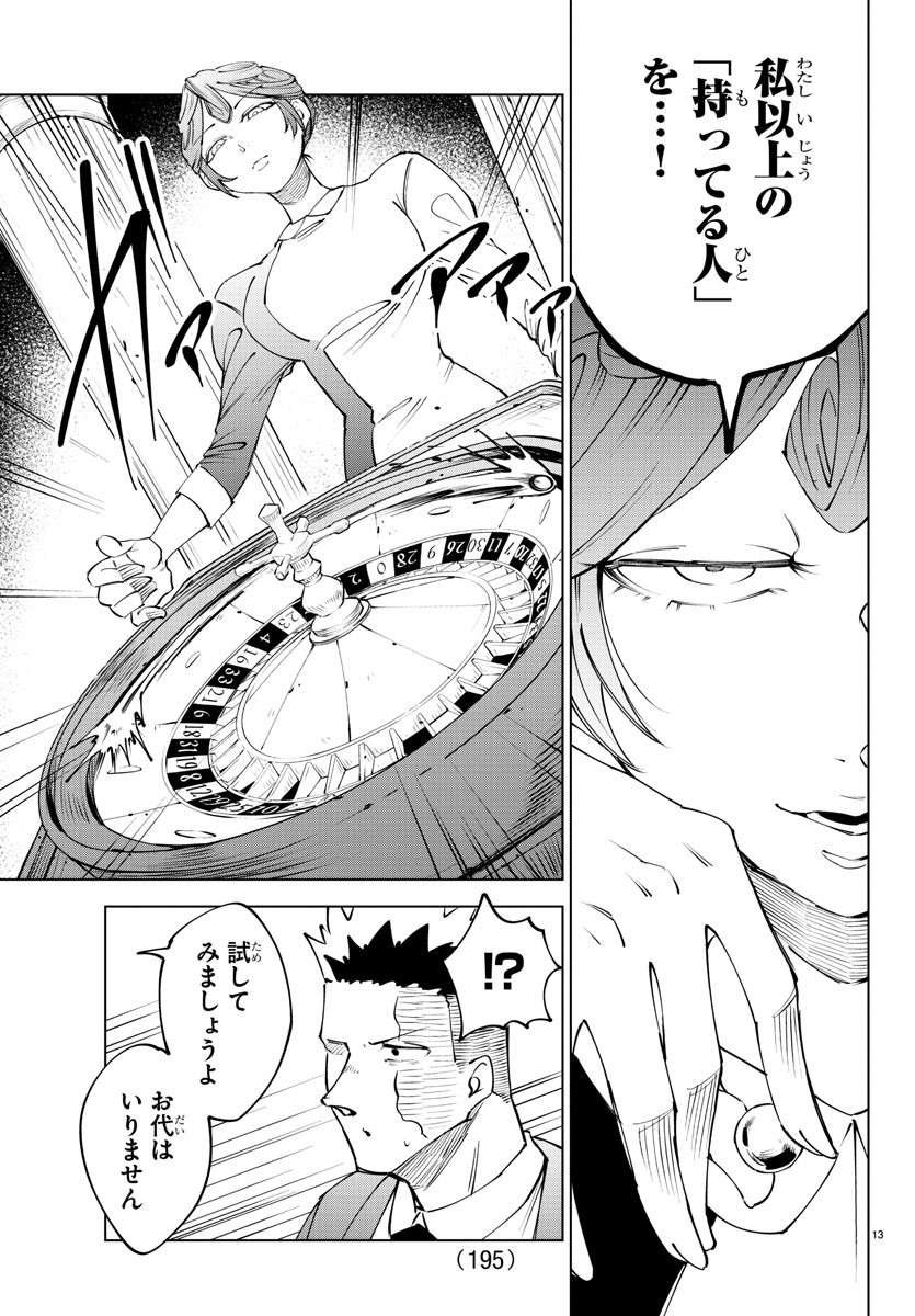 Kizetsu Yuusha to Ansatsu Hime Chap 55 - Next Chap 56