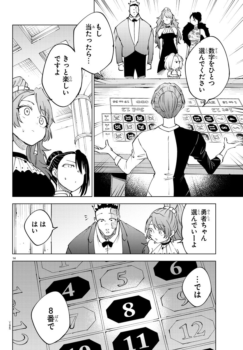 Kizetsu Yuusha to Ansatsu Hime Chap 55 - Next Chap 56