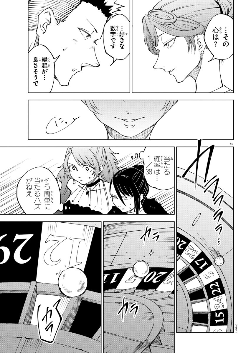 Kizetsu Yuusha to Ansatsu Hime Chap 55 - Next Chap 56