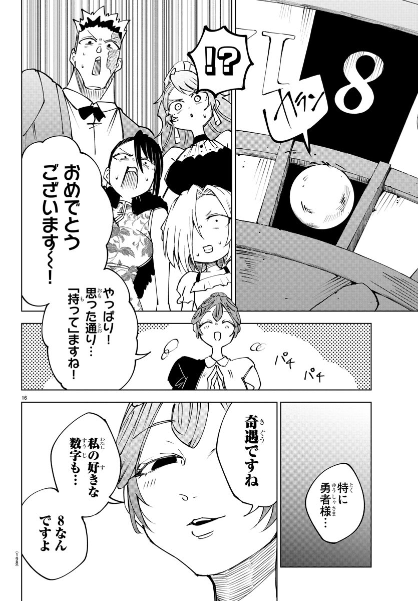 Kizetsu Yuusha to Ansatsu Hime Chap 55 - Next Chap 56