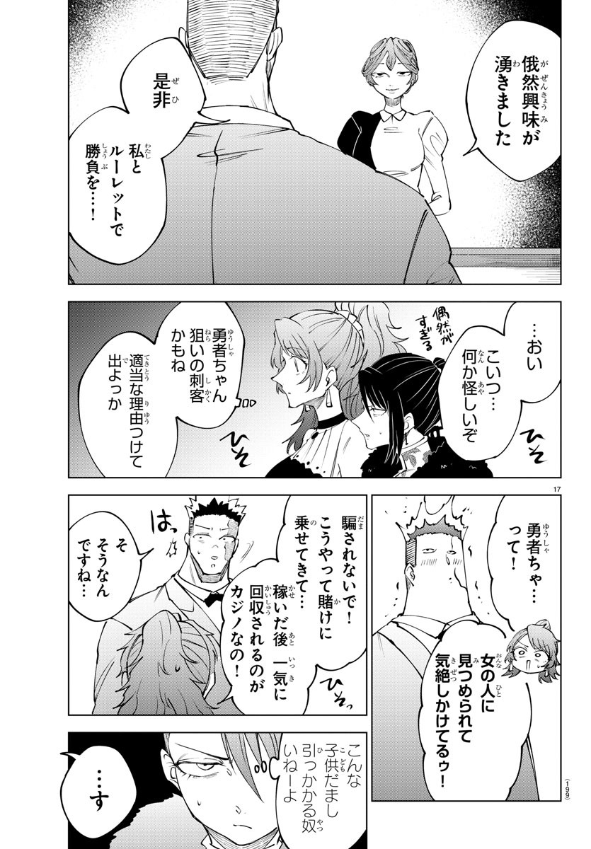 Kizetsu Yuusha to Ansatsu Hime Chap 55 - Next Chap 56