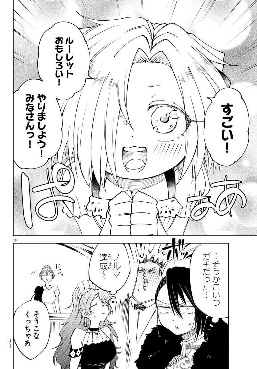 Kizetsu Yuusha to Ansatsu Hime Chap 55 - Next Chap 56