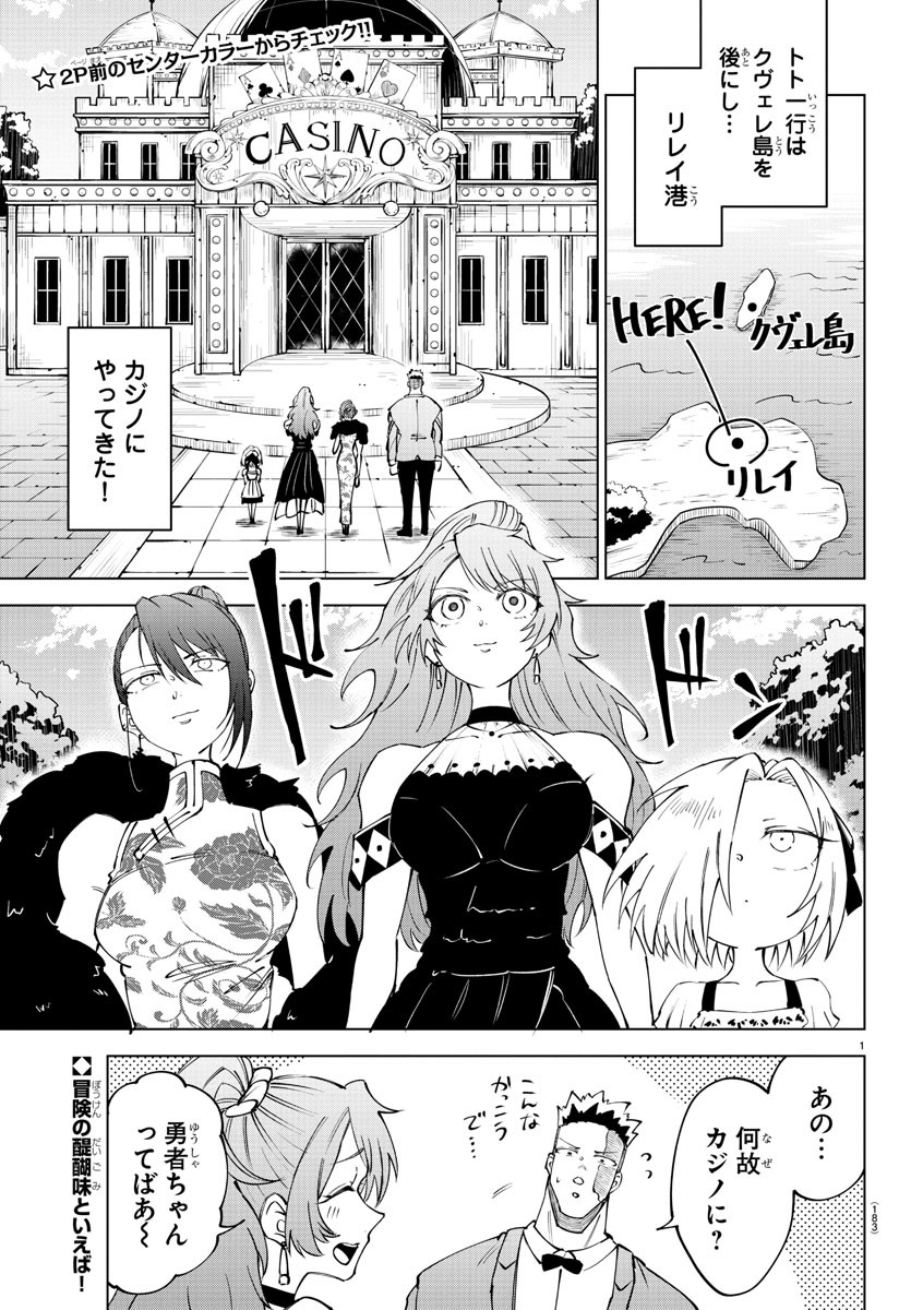 Kizetsu Yuusha to Ansatsu Hime Chap 55 - Next Chap 56